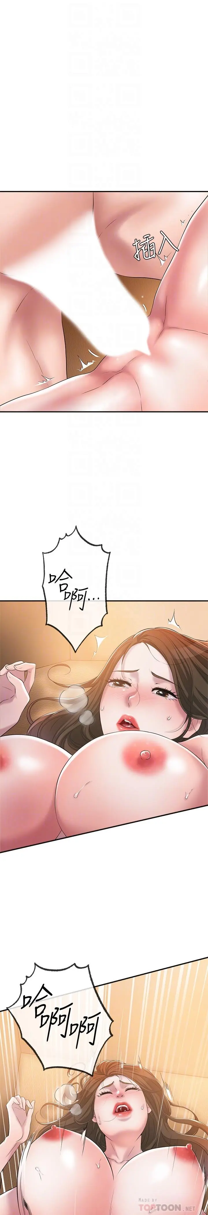 幸福督市 - 第5话-不行，这样下去我会坏掉 - page 18