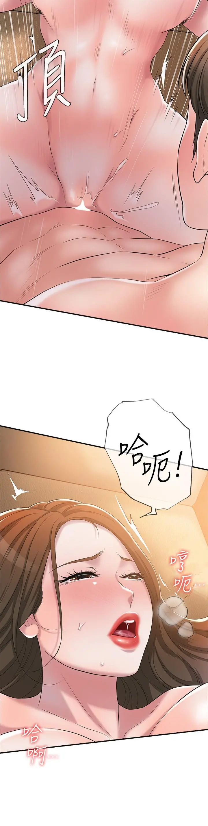 幸福督市 - 第5话-不行，这样下去我会坏掉 - page 19