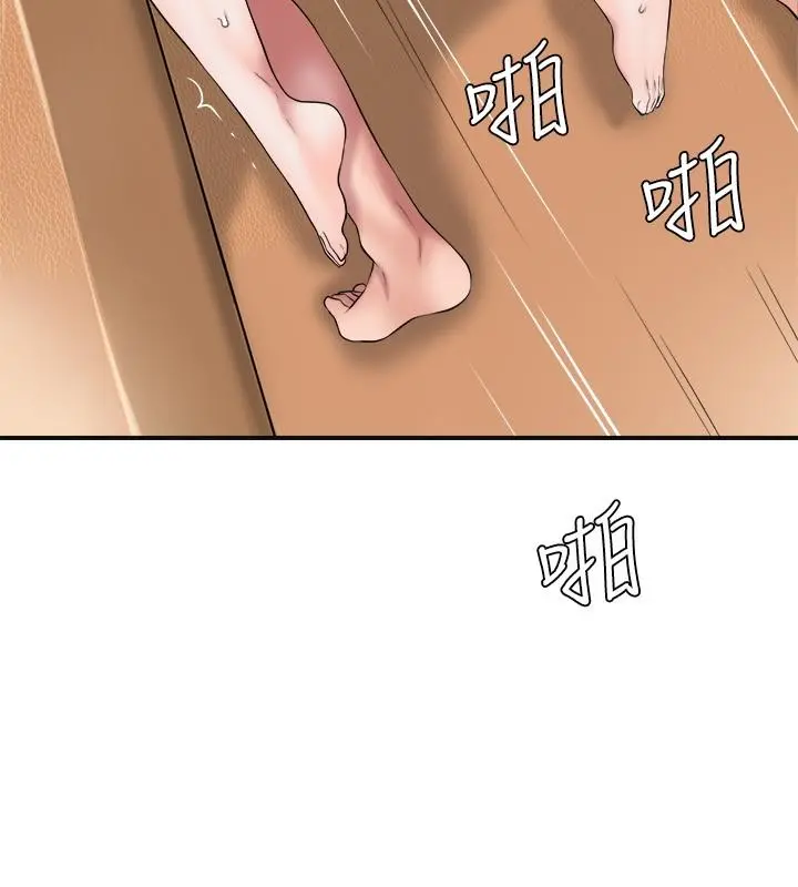 幸福督市 - 第5话-不行，这样下去我会坏掉 - page 27