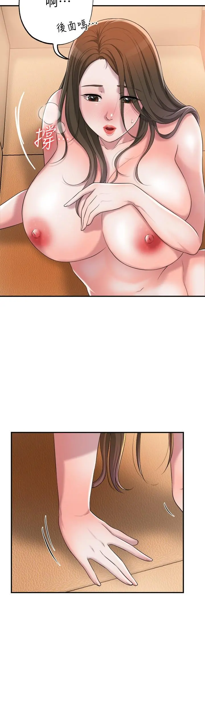 幸福督市 - 第5话-不行，这样下去我会坏掉 - page 37