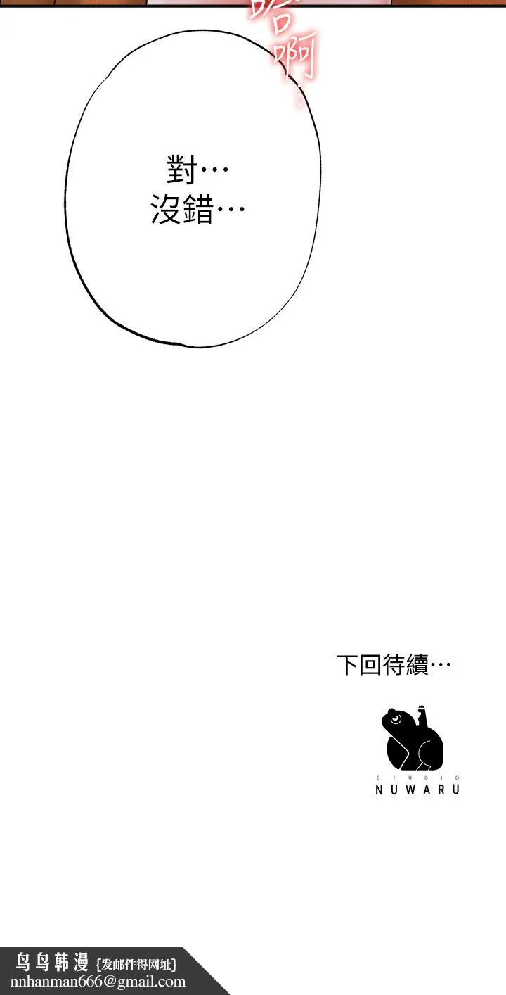 幸福督市 - 第5话-不行，这样下去我会坏掉 - page 39