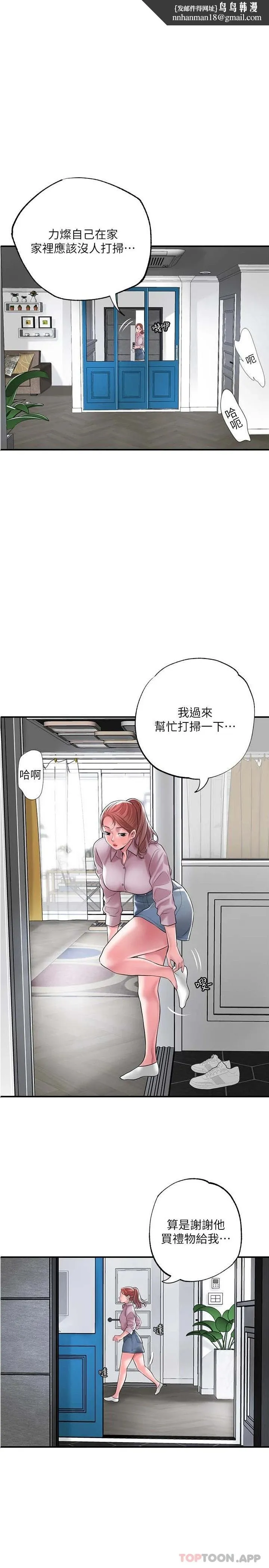幸福督市 - 第78话-吸睛人妻亮丽登场 - page 1