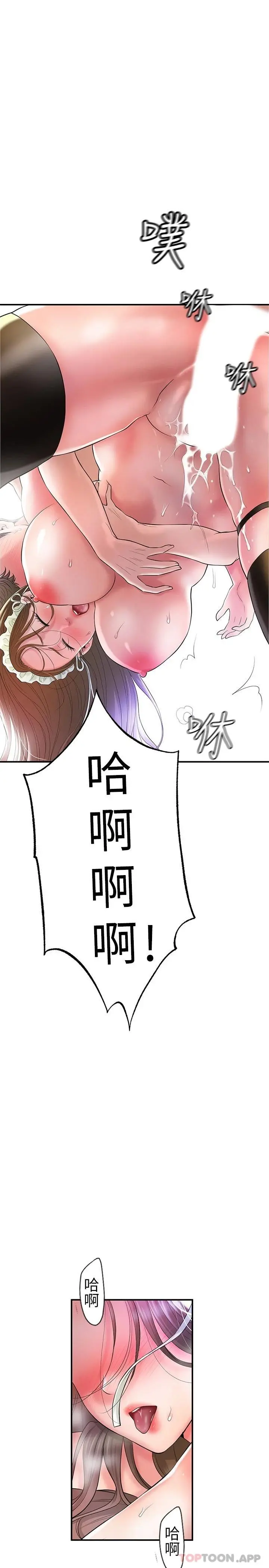 幸福督市 - 第78话-吸睛人妻亮丽登场 - page 18