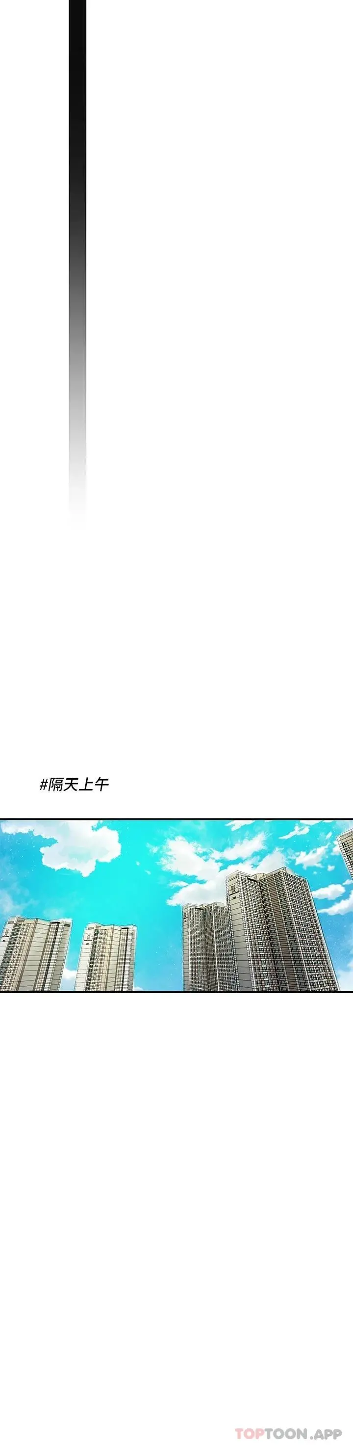 幸福督市 - 第78话-吸睛人妻亮丽登场 - page 20