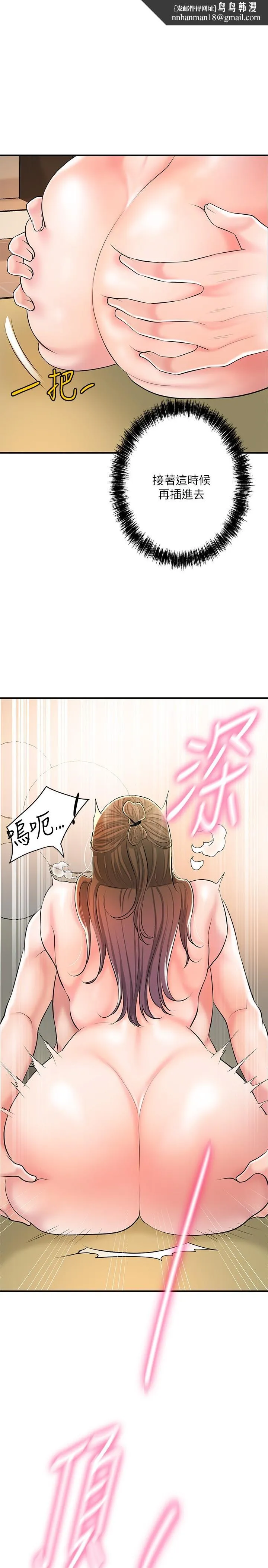 幸福督市 - 第101话-十倍满足，完美的打击感 - page 1