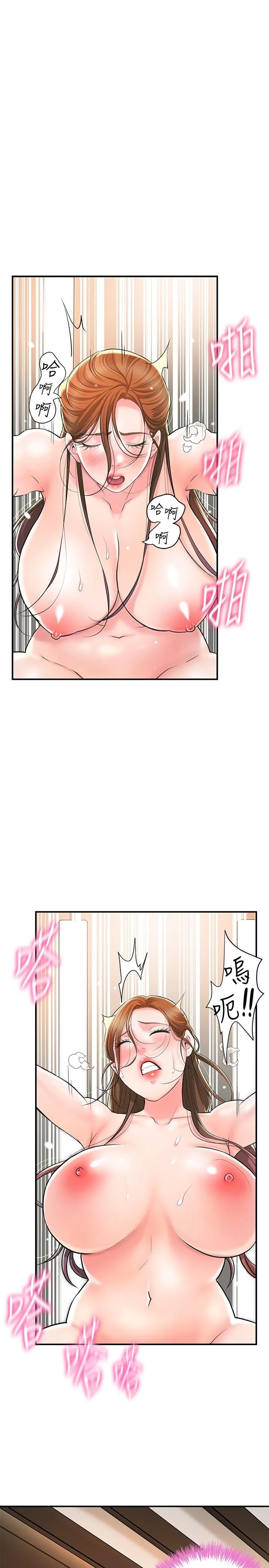 幸福督市 - 第101话-十倍满足，完美的打击感 - page 5