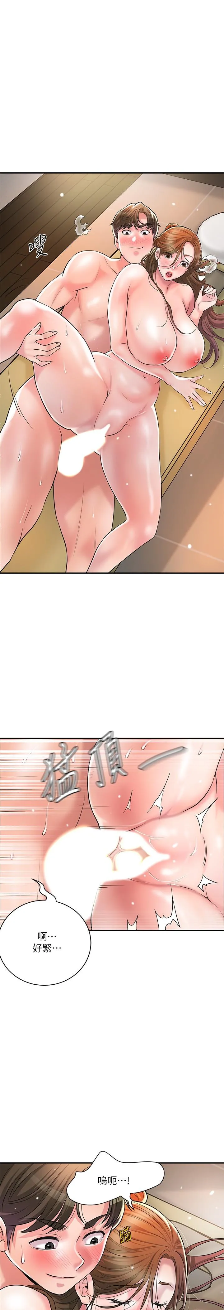 幸福督市 - 第101话-十倍满足，完美的打击感 - page 9