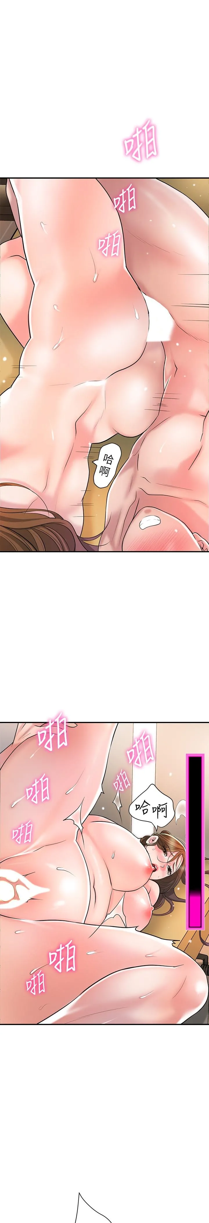 幸福督市 - 第101话-十倍满足，完美的打击感 - page 12