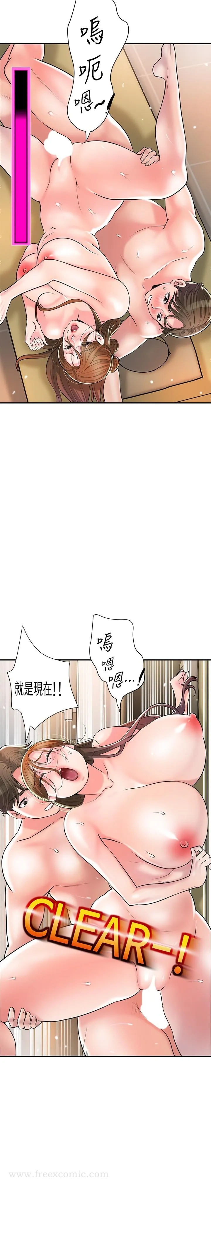 幸福督市 - 第101话-十倍满足，完美的打击感 - page 13