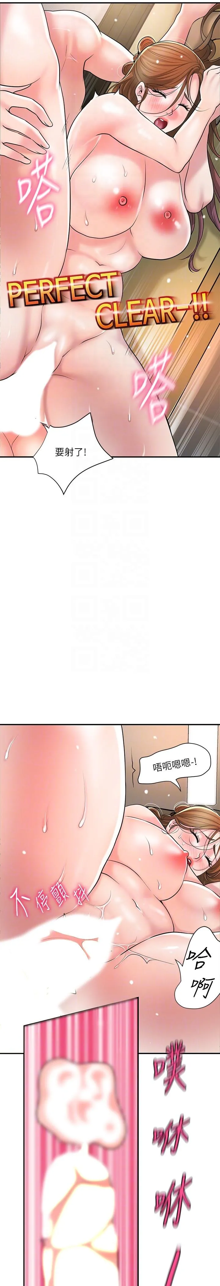 幸福督市 - 第101话-十倍满足，完美的打击感 - page 14