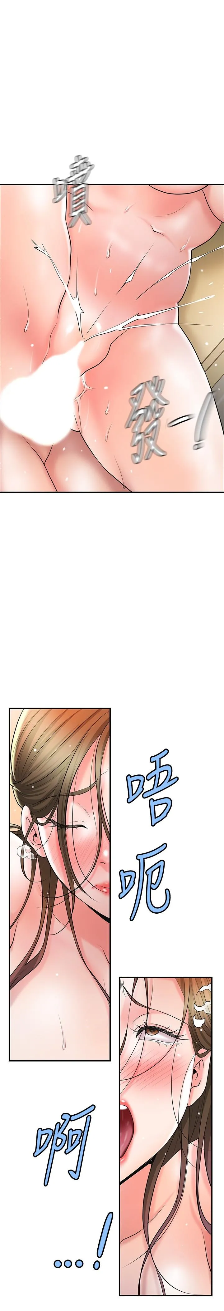 幸福督市 - 第101话-十倍满足，完美的打击感 - page 16