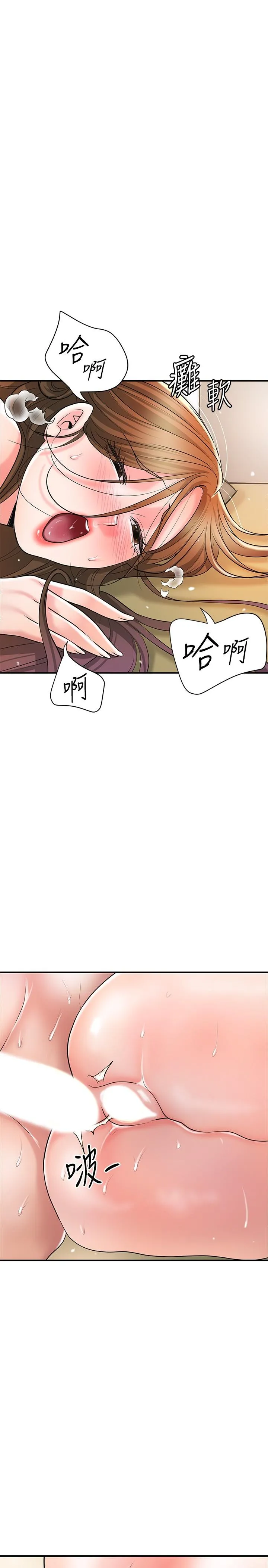 幸福督市 - 第101话-十倍满足，完美的打击感 - page 17