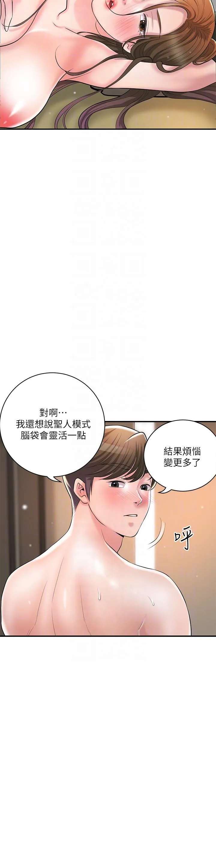 幸福督市 - 第101话-十倍满足，完美的打击感 - page 22