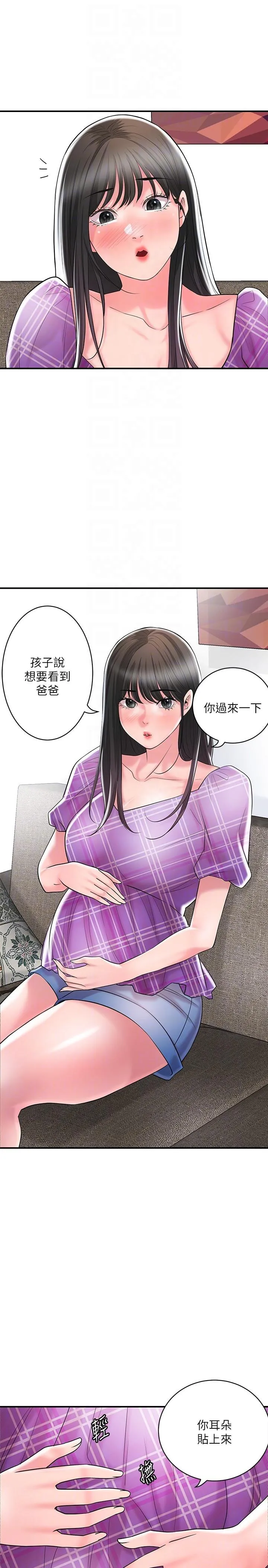 幸福督市 - 第101话-十倍满足，完美的打击感 - page 30