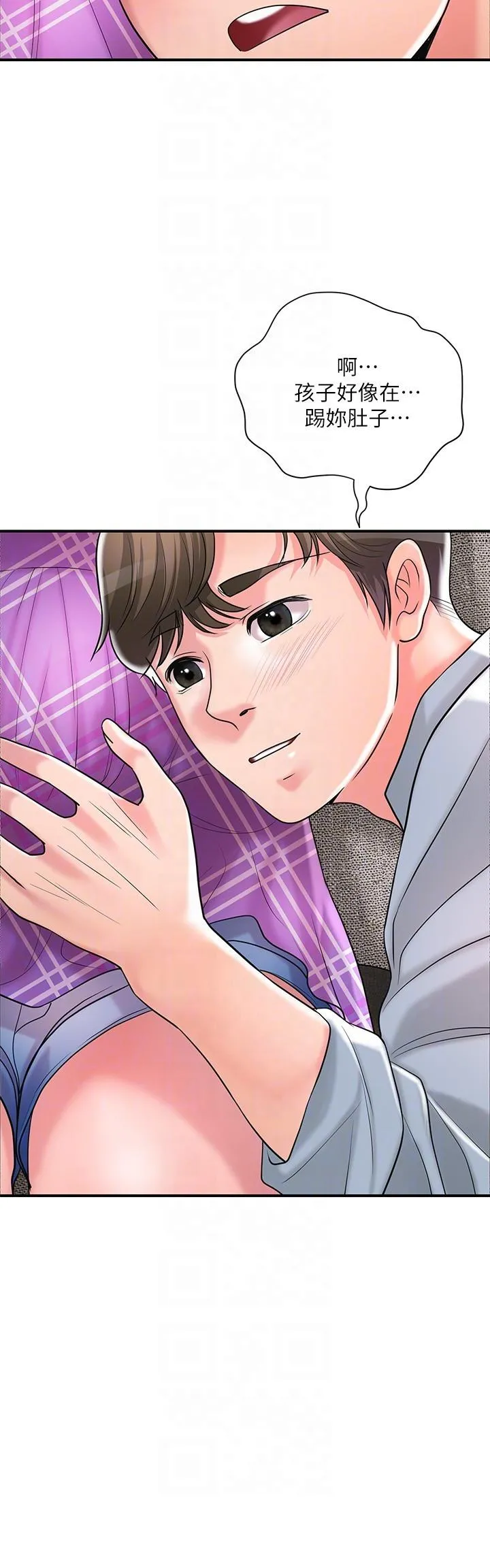 幸福督市 - 第101话-十倍满足，完美的打击感 - page 32