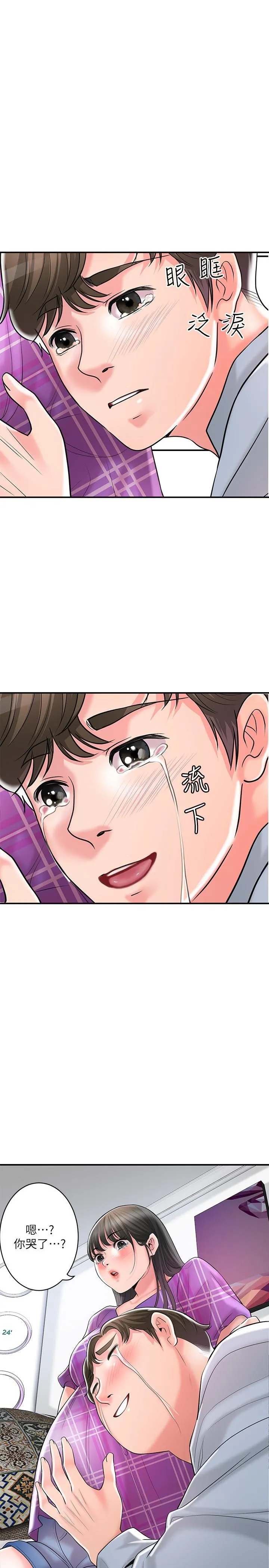 幸福督市 - 第101话-十倍满足，完美的打击感 - page 33