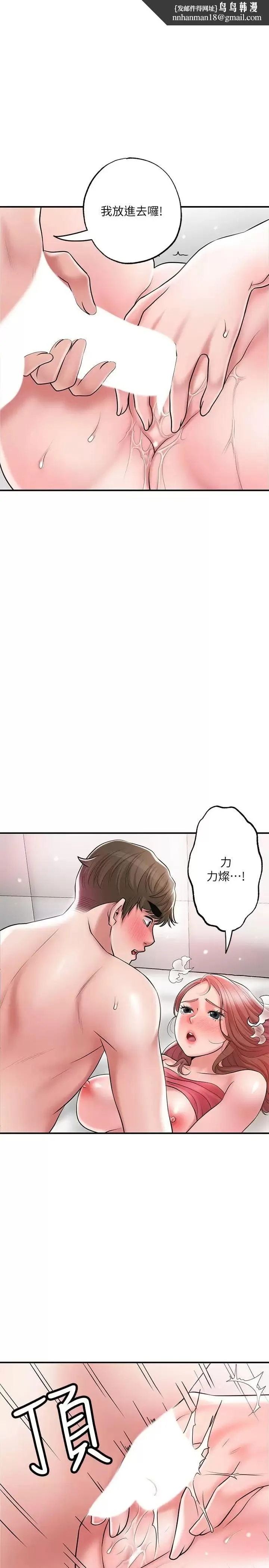 幸福督市 - 第69话-在岳父的床上搞岳母 - page 1