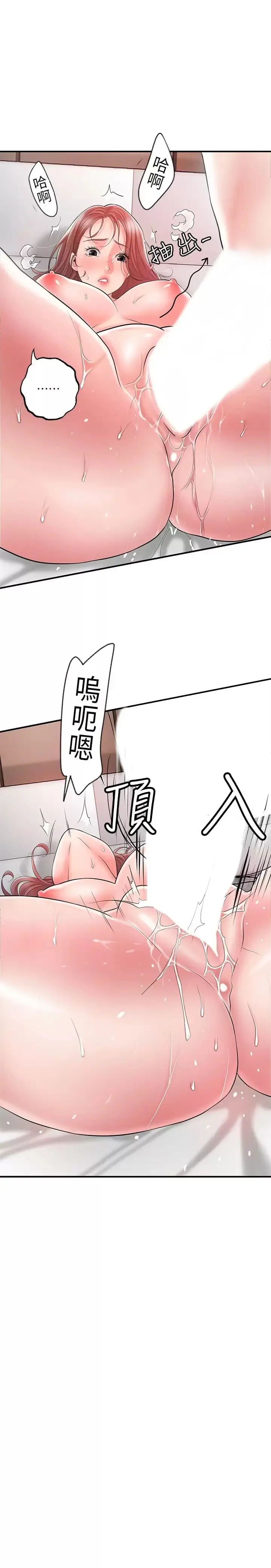 幸福督市 - 第69话-在岳父的床上搞岳母 - page 5