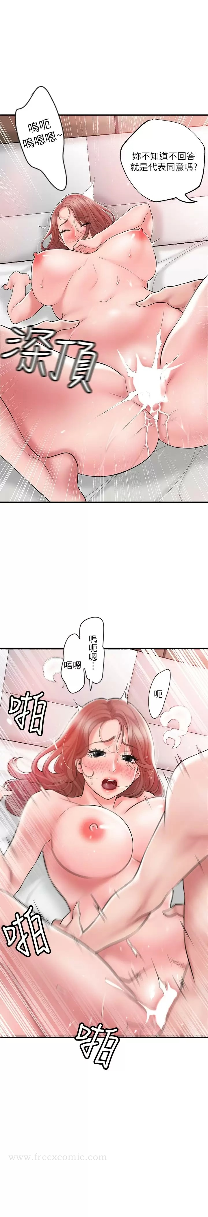 幸福督市 - 第69话-在岳父的床上搞岳母 - page 7