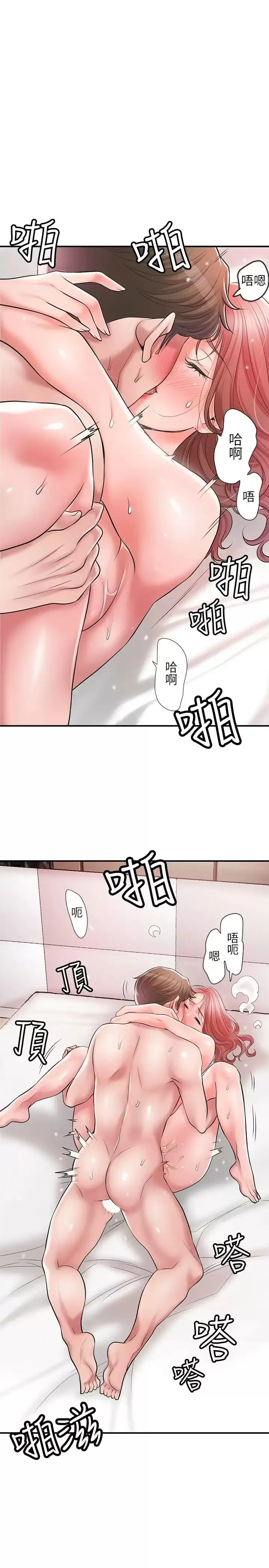 幸福督市 - 第69话-在岳父的床上搞岳母 - page 19