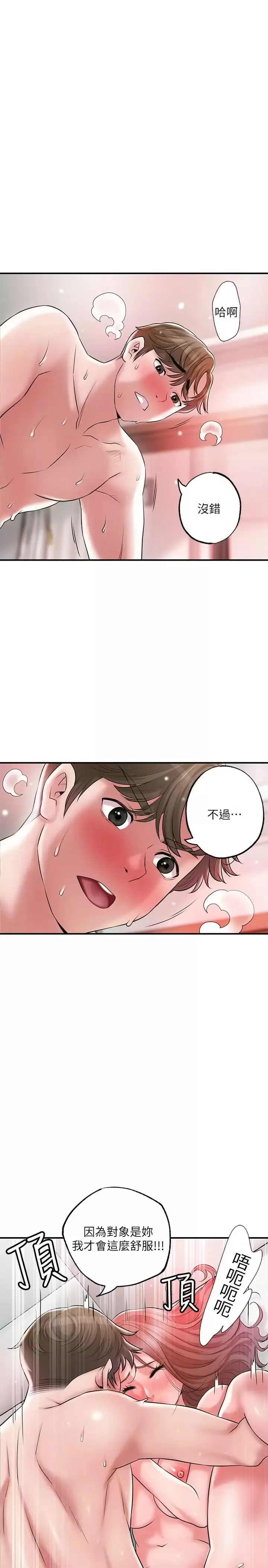 幸福督市 - 第69话-在岳父的床上搞岳母 - page 25