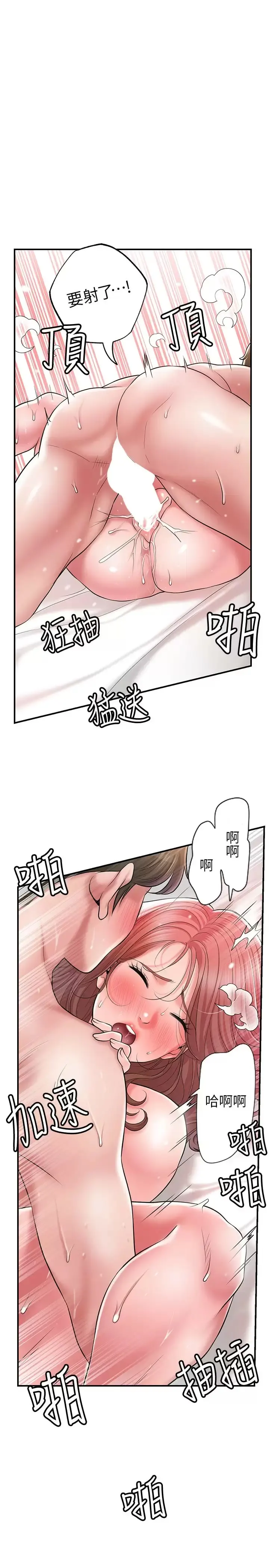 幸福督市 - 第69话-在岳父的床上搞岳母 - page 27