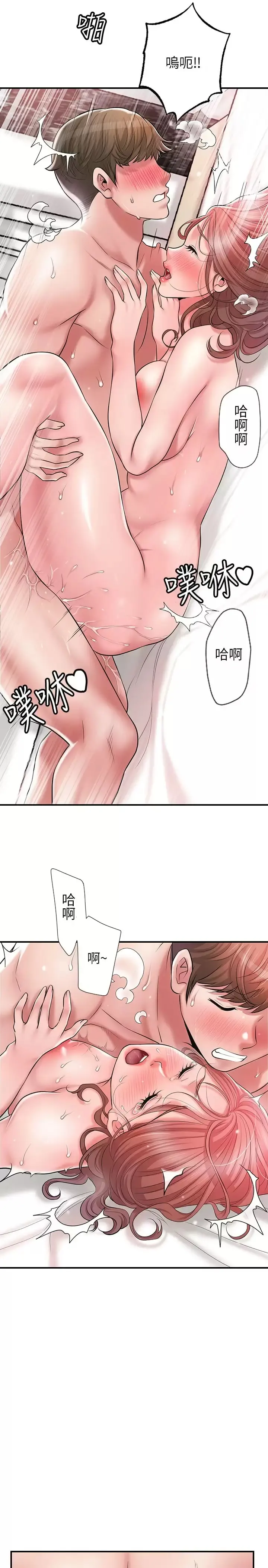 幸福督市 - 第69话-在岳父的床上搞岳母 - page 28