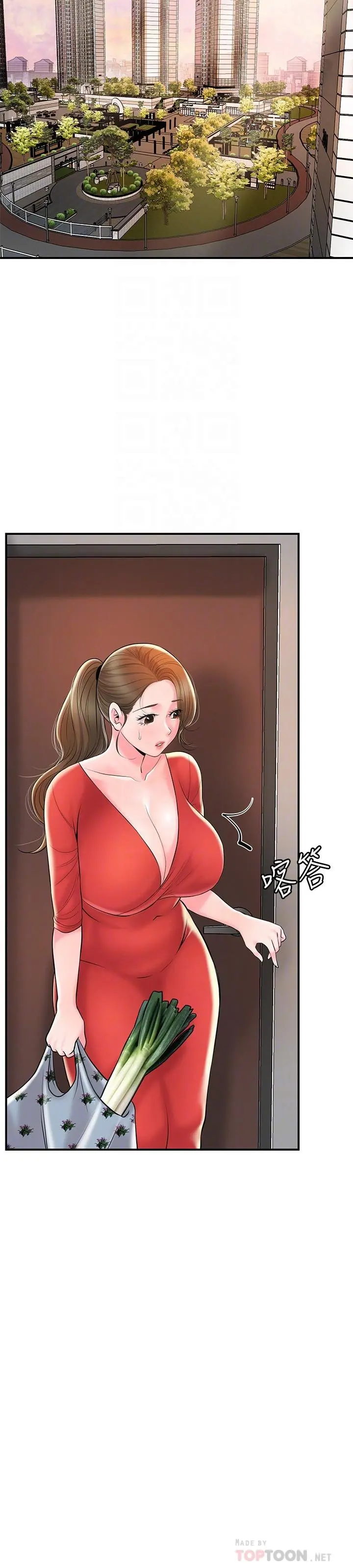 幸福督市 - 第59话-美珠老公登场 - page 6