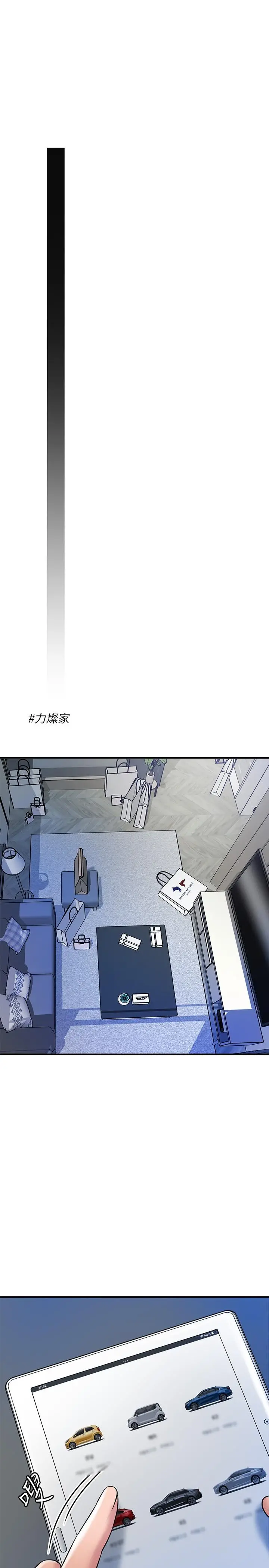 幸福督市 - 第59话-美珠老公登场 - page 13