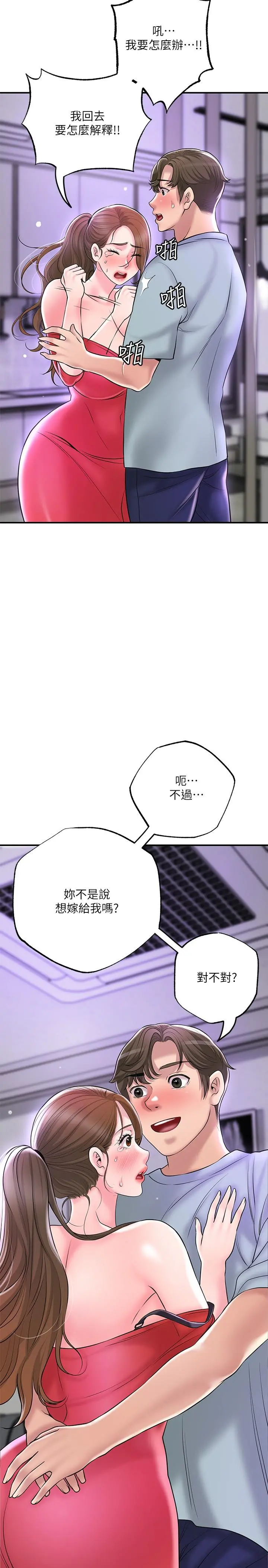 幸福督市 - 第59话-美珠老公登场 - page 25