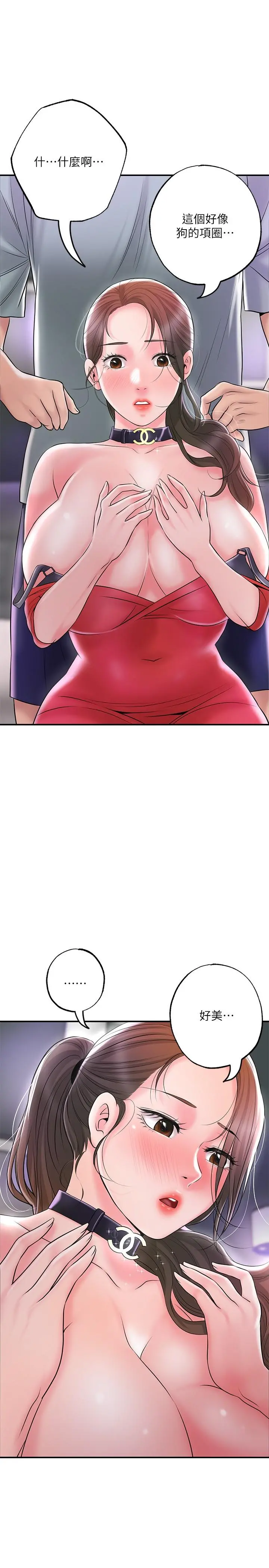 幸福督市 - 第59话-美珠老公登场 - page 35