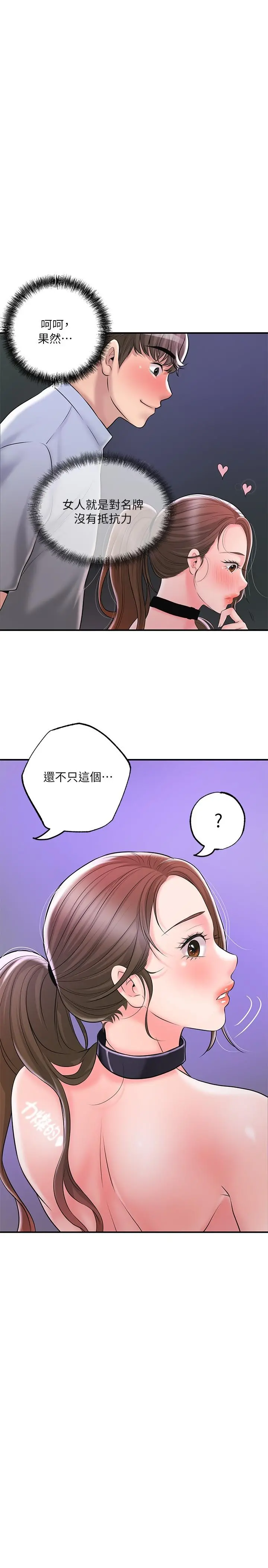 幸福督市 - 第59话-美珠老公登场 - page 37