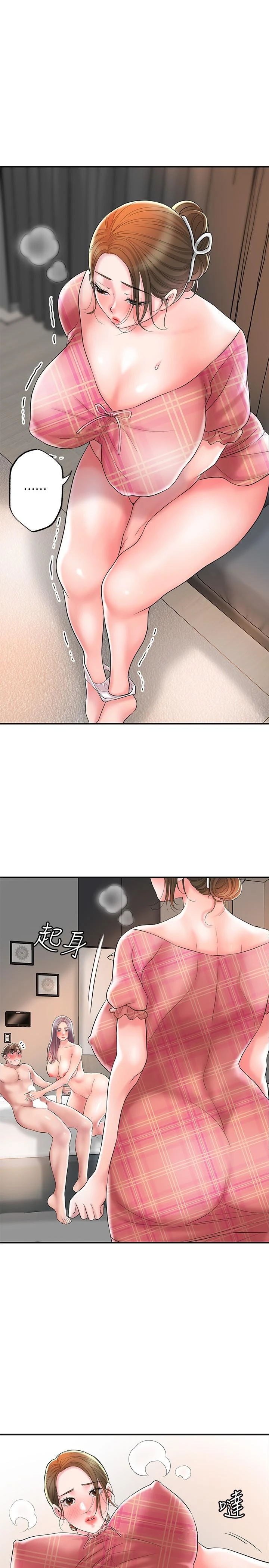 幸福督市 - 第34话-慾火焚身的美珠 - page 29