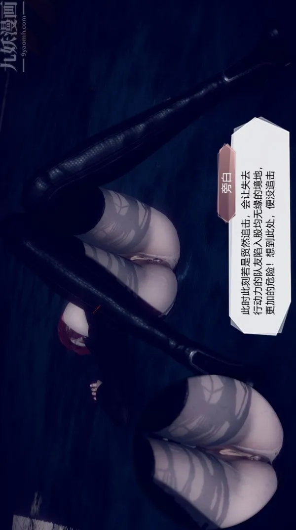 [3D]陈乔安传 - 第02话 - page 16