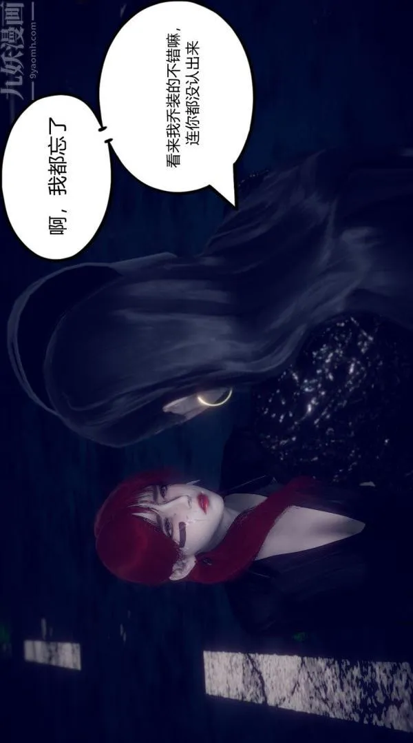 [3D]陈乔安传 - 第02话 - page 20