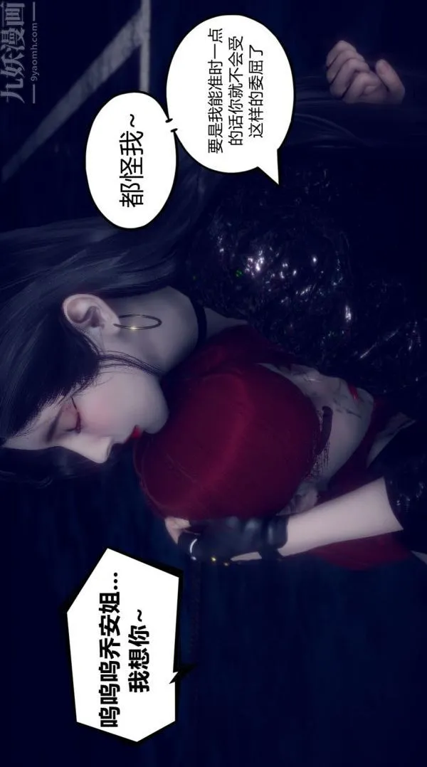 [3D]陈乔安传 - 第02话 - page 22