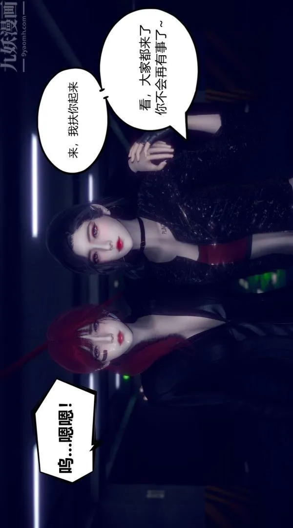 [3D]陈乔安传 - 第02话 - page 23