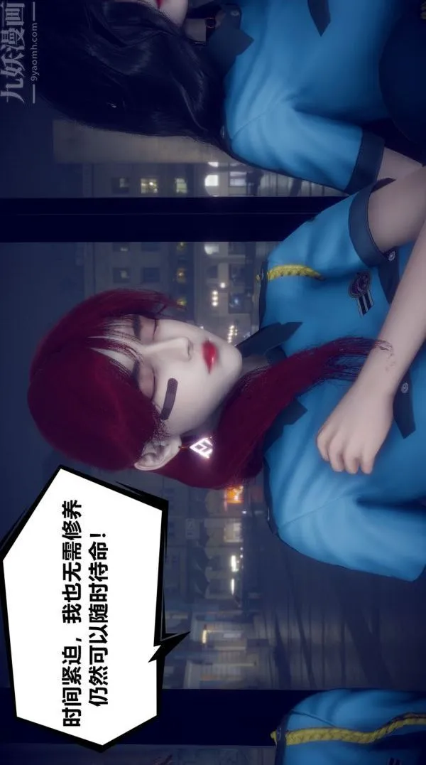 [3D]陈乔安传 - 第02话 - page 33