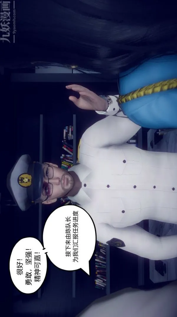 [3D]陈乔安传 - 第02话 - page 34