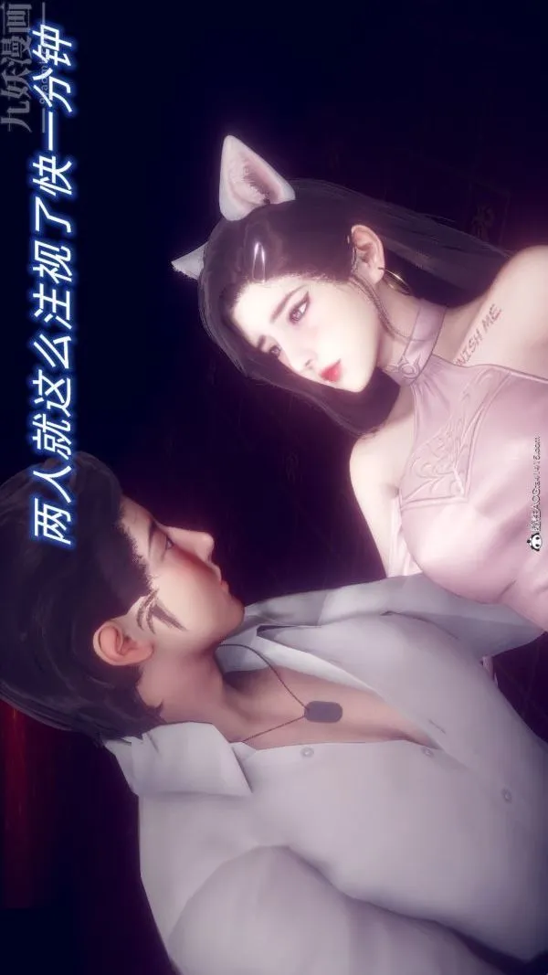 [3D]陈乔安传 - 第21话 - page 2