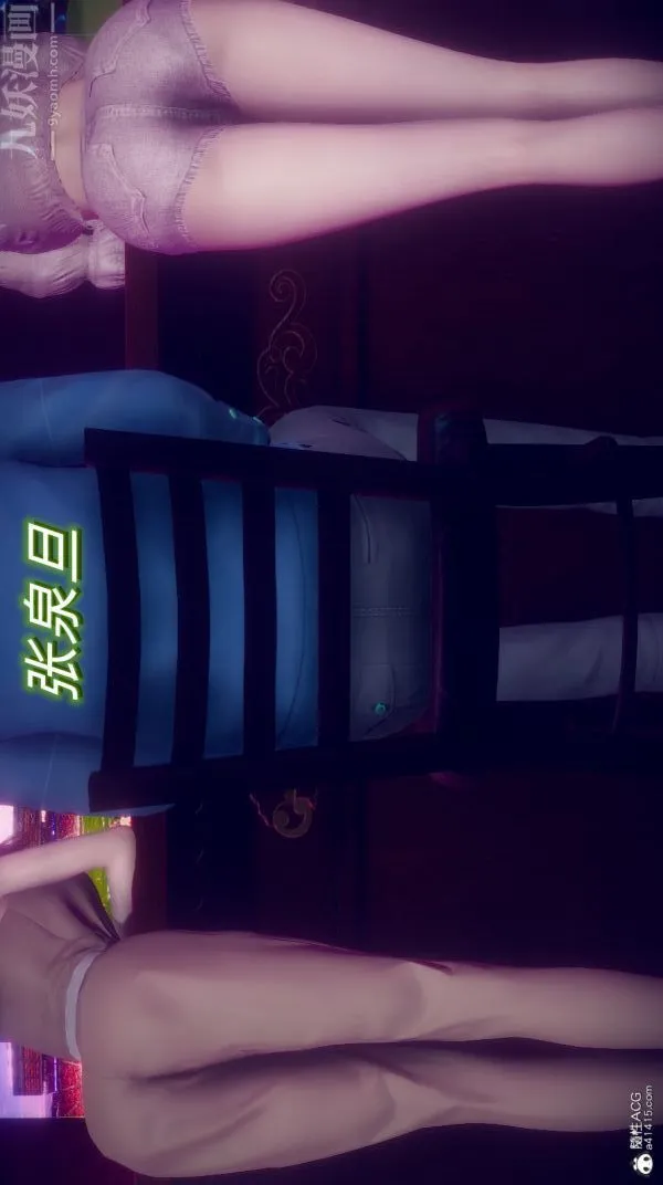[3D]陈乔安传 - 第21话 - page 6
