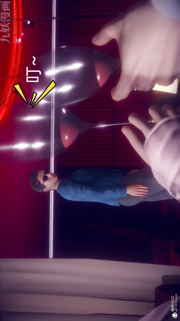 [3D]陈乔安传 - 第21话 - page 14
