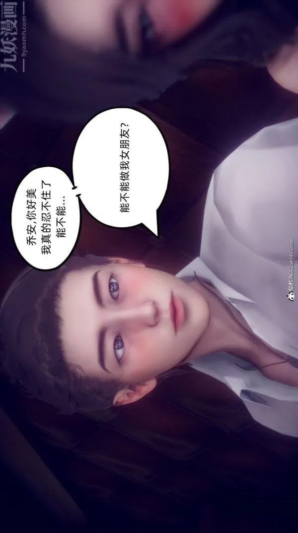 [3D]陈乔安传 - 第21话 - page 22