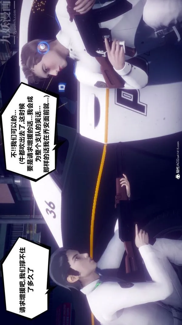 [3D]陈乔安传 - 第17话 - page 6