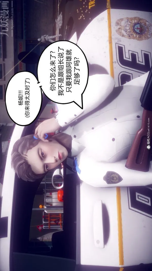 [3D]陈乔安传 - 第17话 - page 12