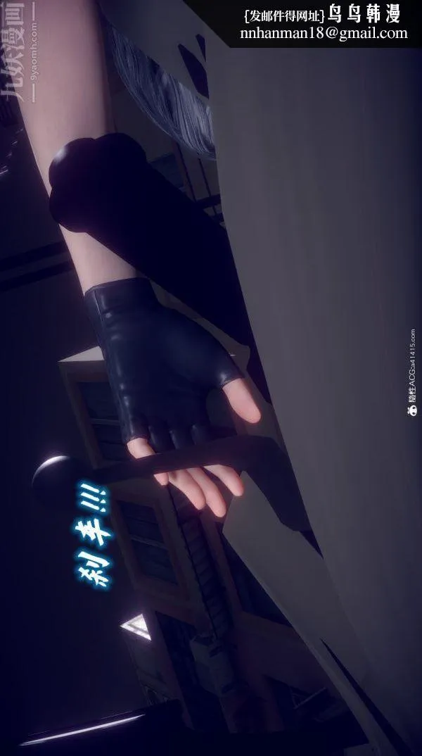 [3D]陈乔安传 - 第17话 - page 18