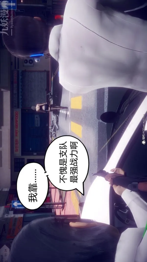 [3D]陈乔安传 - 第17话 - page 25