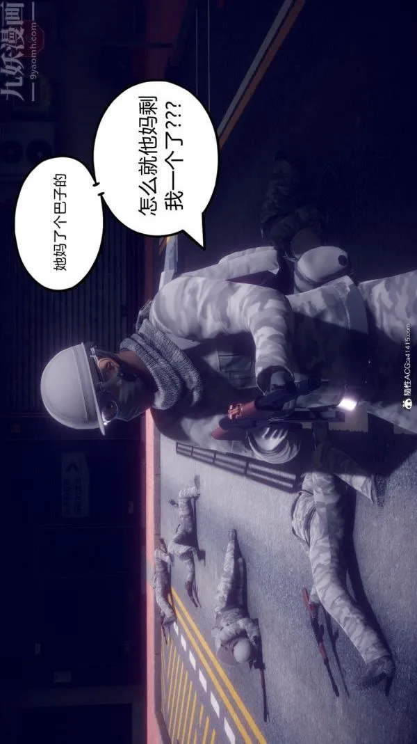 [3D]陈乔安传 - 第17话 - page 27