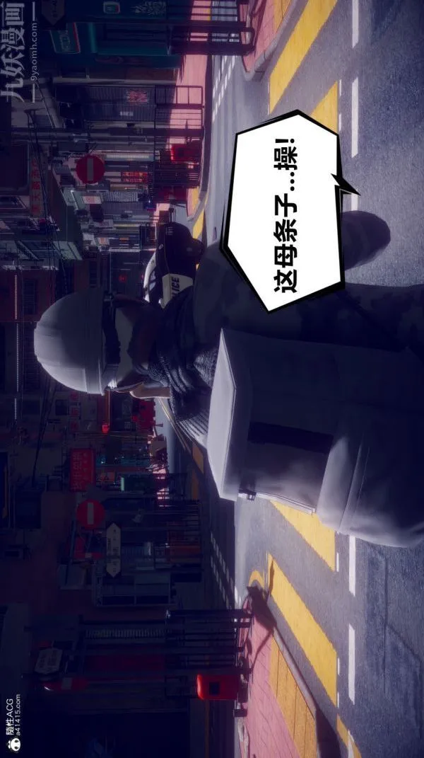 [3D]陈乔安传 - 第17话 - page 28