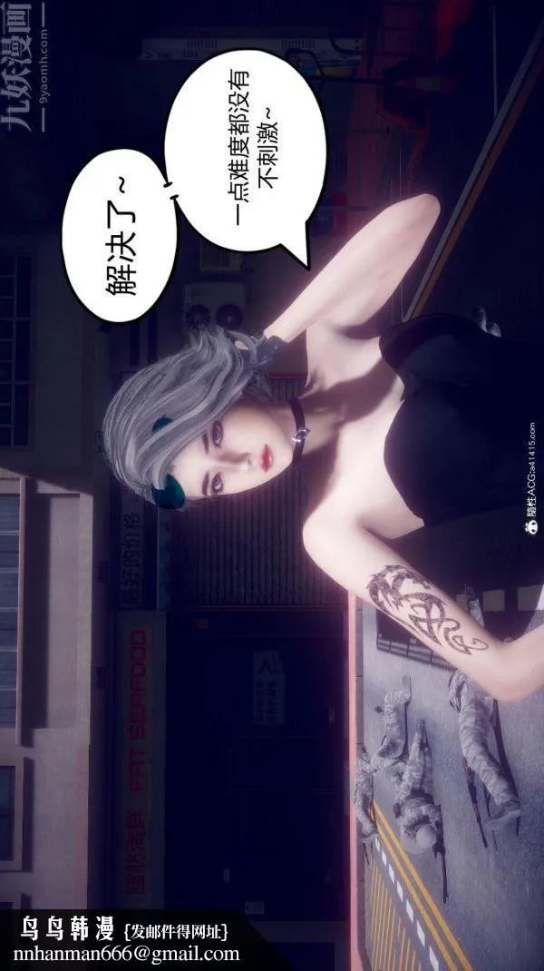 [3D]陈乔安传 - 第17话 - page 35